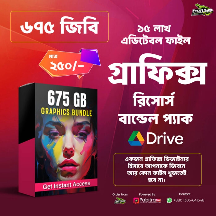 675 GB Graphic Bundle 675 GB Graphic Bundle
