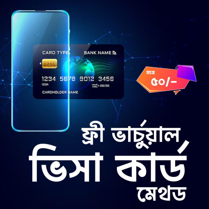 Free Virtual Visa Card Method Free Virtual Visa Card Method